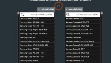 مقایسه گوشی 19کالا