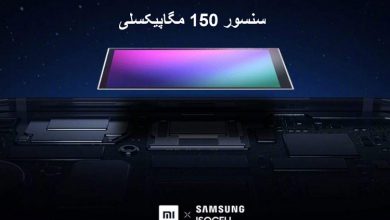 شیائومی اولین کاندیدای دریافت سنسور دوربین 150 مگاپیکسلی سامسونگ!