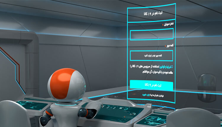 چگونگی ثبتنام در سایت 19 کالا+ویدئو