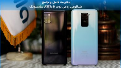 مقایسه کامل و جامع شیائومی ردمی نوت 9 و A31 سامسونگ