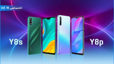 هوآوی Y8p در مقابل Y8s؛ جدیدترین میان ردههای هوآوی! + ویدئو