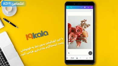 اپلیکیشن کانوا برای ساخت پست اینستاگرام