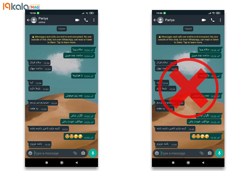 چگونه بفهمم در واتساپ بلاک شدم