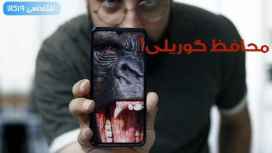 تفاوت نسخههای مختلف گوریلا گلس ( چه گوشی هایی گوریلا گلس دارند ؟) + ویدیو