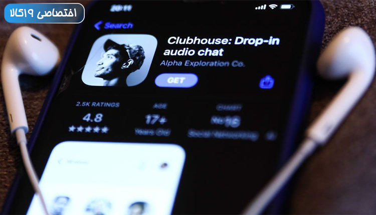 همه چیز دربارهی دعوت نامه clubhouse