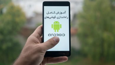 آموزش راه اندازی گوشی سامسونگ و سایر گوشی های اندرویدی مرحله به مرحله