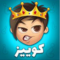 Quiz Of Kings