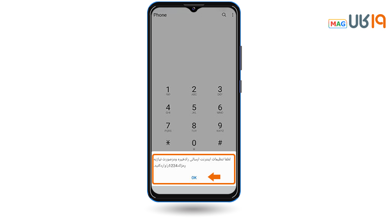 بهترین تنظیمات اینترنت ایرانسل