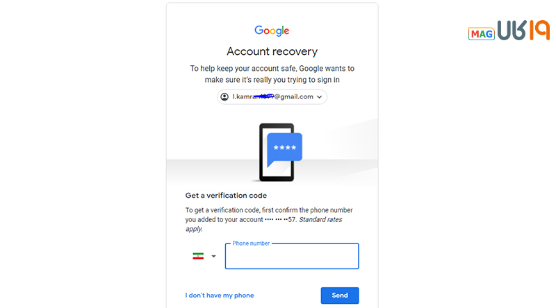 بازیابی جیمیل با شماره تلفن
