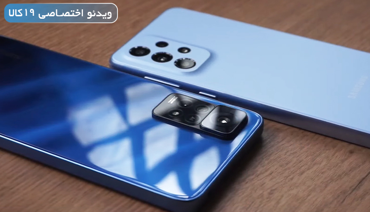 مقایسه a33 با redmi note 11 pro (میانردههای پرطرفدار شیائومی و سامسونگ)+ویدو