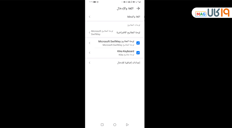 تغییر زبان گوشی از فارسی به عربی