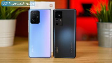 مقایسه Xiaomi 11T Pro با 12T (دو میانرده همهفنحریف و همقیمت شیائومی)