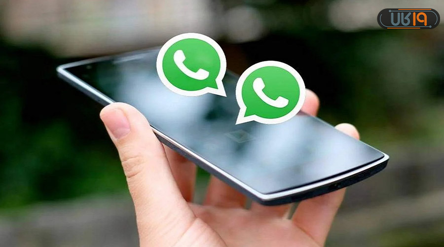 چگونه واتساپ را دو بار نصب کنیم