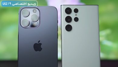 مقایسه آیفون ۱۴ پرو مکس با S22 Ultra + ویدیو