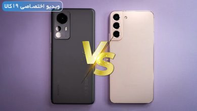 مقایسه 12T Pro با S21 FE(فلگشیپ کیلر جنجالی شیائومی در مقابل سامسونگ)+ویدیو