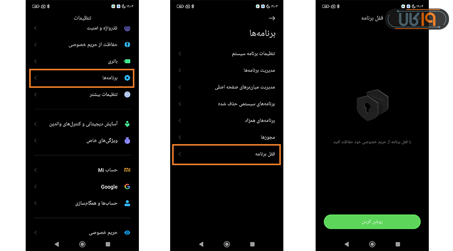 معنی apps در گوشی شیائومی