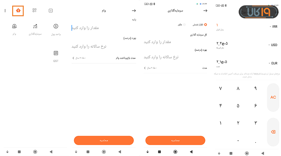 ویژگی های گوشی شیائومی