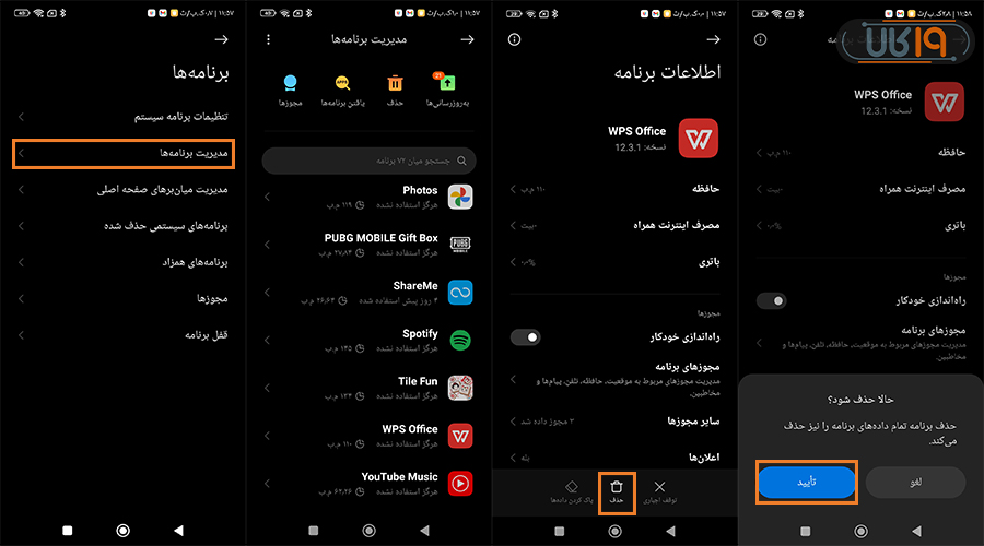 ترفندهای گوشی شیائومی برای دسترسی به کارت حافظه در شیائومی