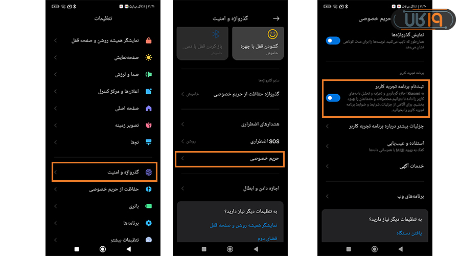 قابلیت های گوشی شیائومی برای ابطال مجوز برای msa