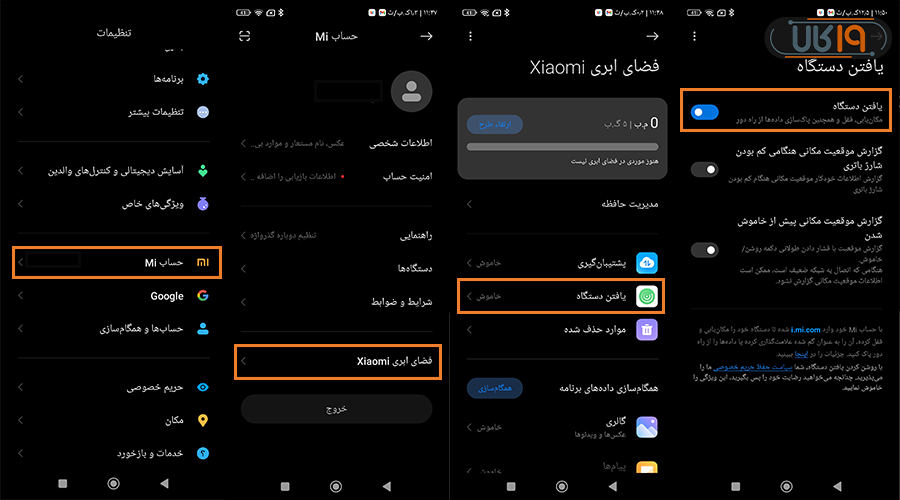 شخصی سازی گوشی شیائومی