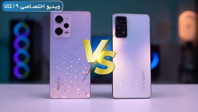 مقایسه Note 11 Pro 5G با Note 12 Pro +ویدیو
