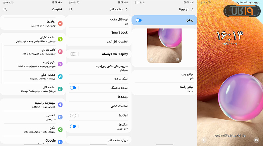 امکانات مخفی سامسونگ