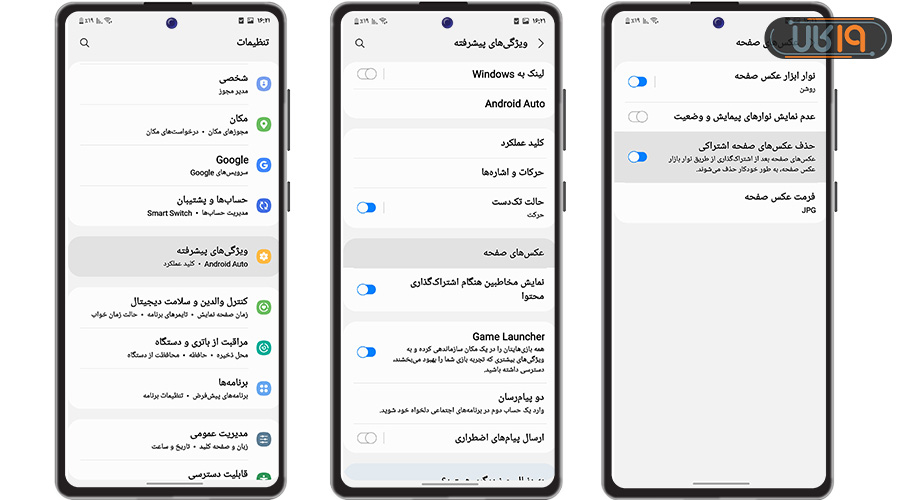 ترفند سامسونگ