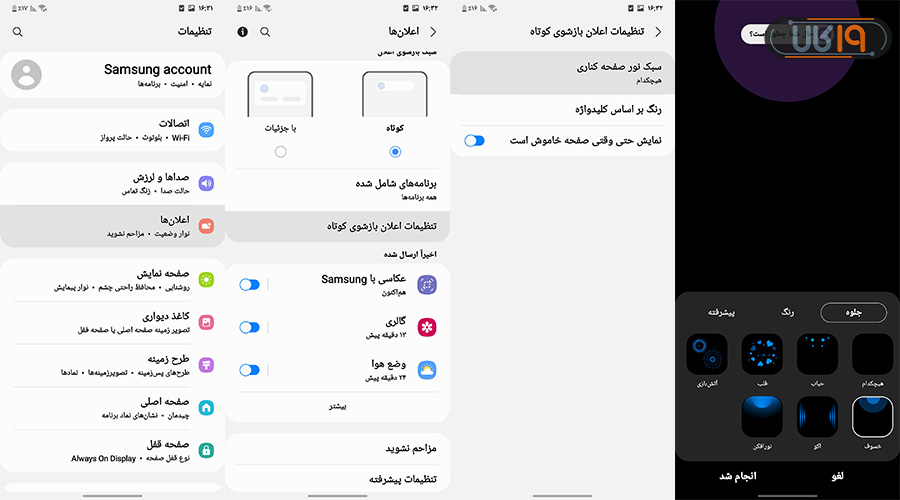 ترفند های جالب برای گوشی سامسونگ