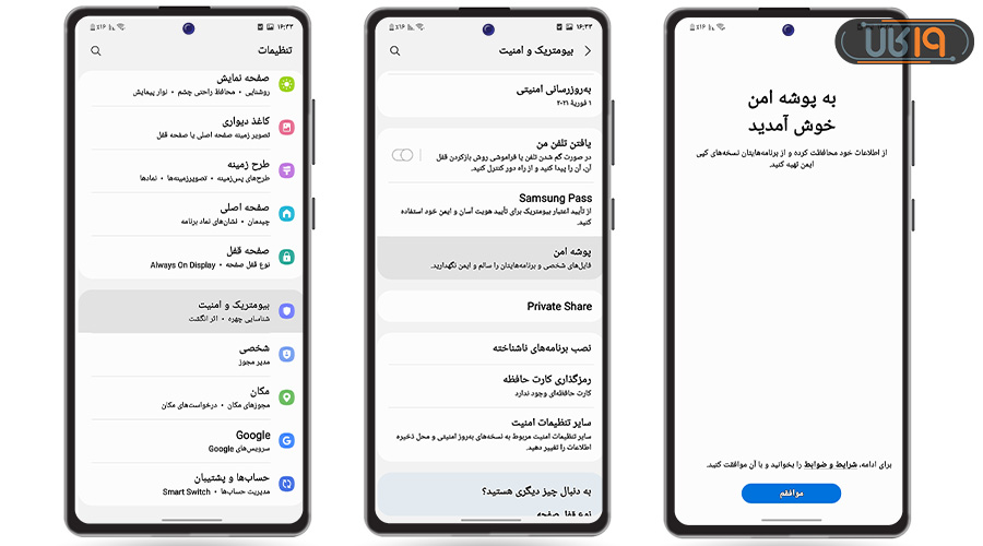 ترفند های جالب گوشی سامسونگ