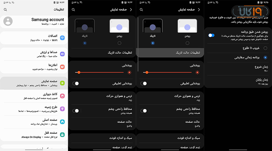 ترفند های جالب گوشی های سامسونگ