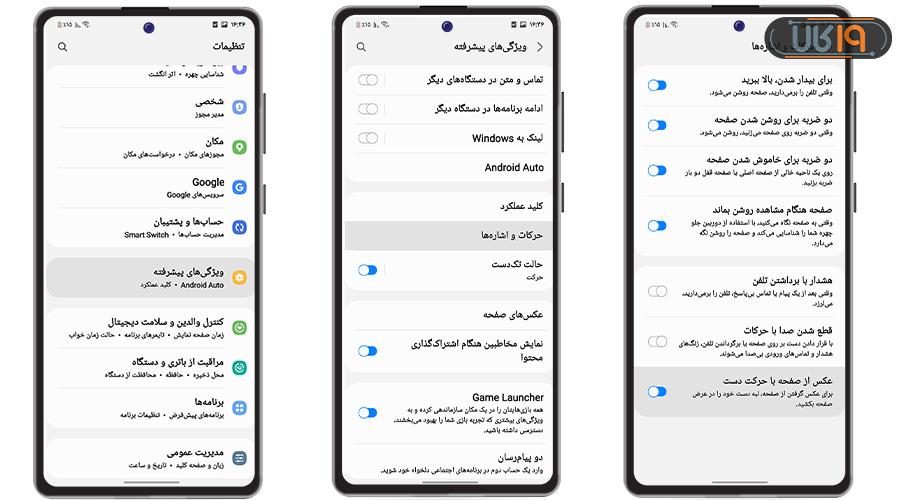 ترفند های گوشی های سامسونگ