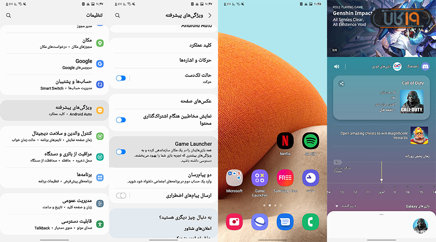 امکانات گوشی سامسونگ