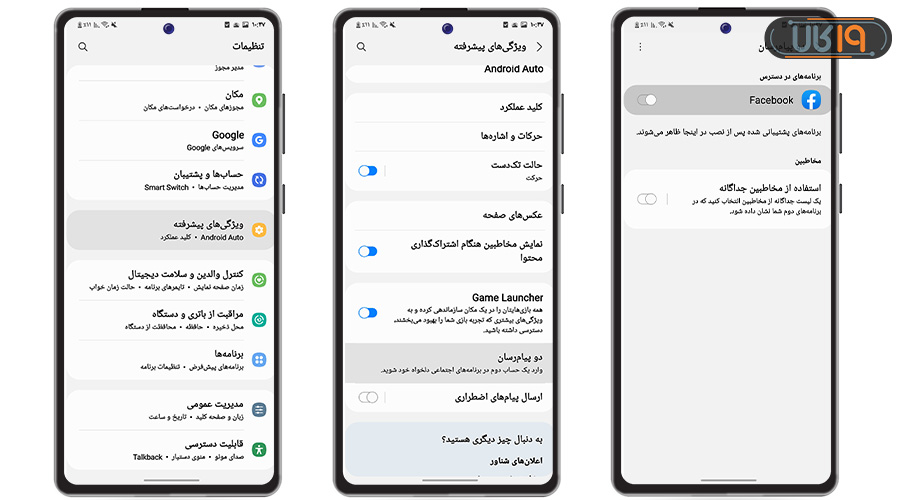 قابلیت های سامسونگ