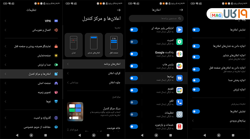 عدم نمایش متن پیام در صفحه قفل در شیائومی