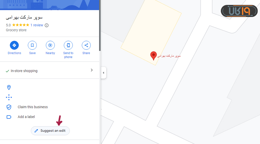 افزودن مکان در گوگل مپ