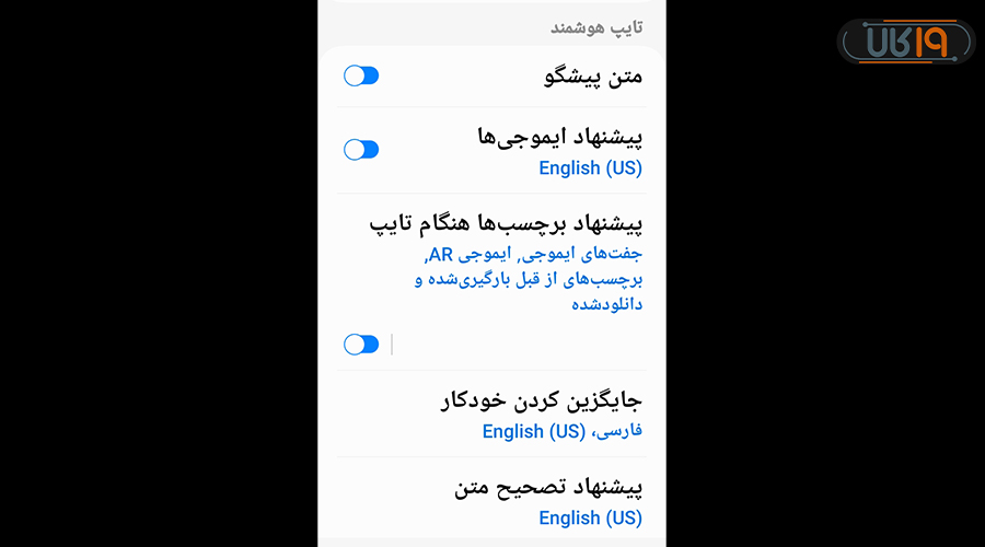 حذف ایموجی از کیبورد سامسونگ