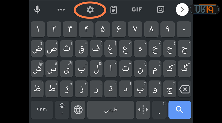 تنظیمات کیبورد شیائومی