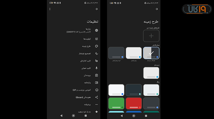تغییر کیبورد شیائومی