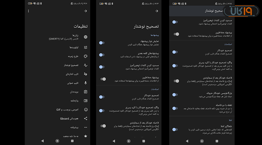 تنظیم صفحه کلید شیائومی