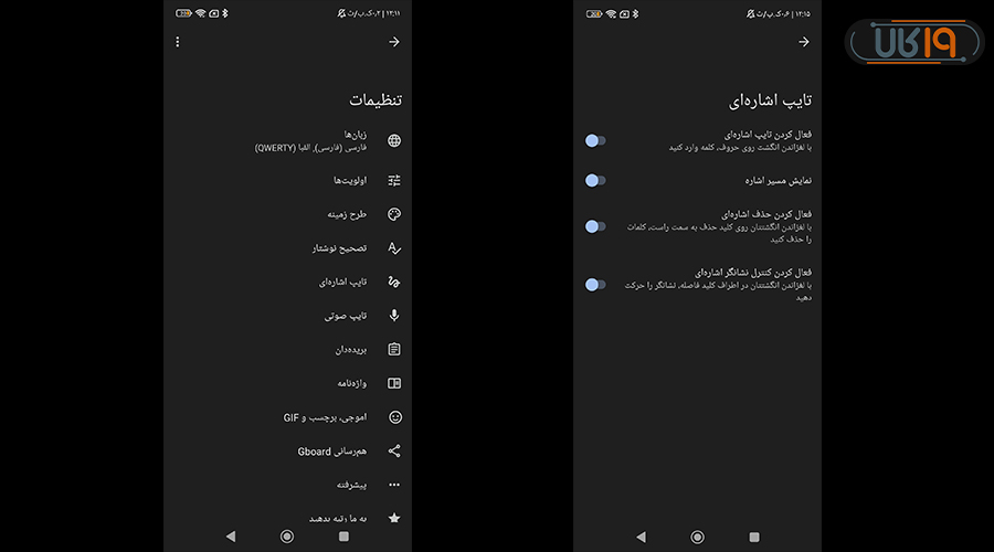 تغییر کیبورد گوشی شیائومی