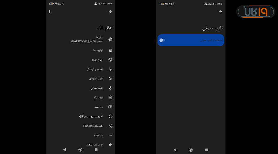 تنظیم کیبورد گوشی شیائومی