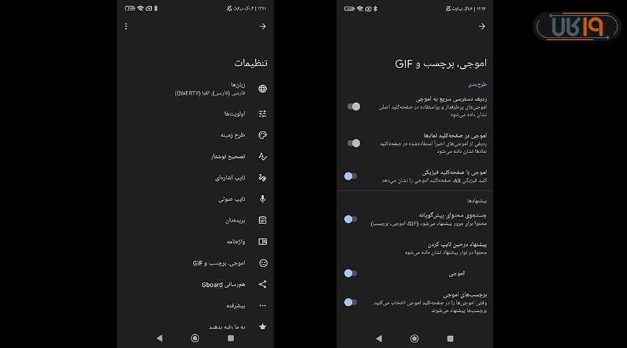 چگونه تنظیمات کیبورد گوشی شیائومی را به حالت اولیه برگردانیم
