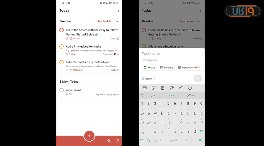 معرفی و آموزش اپلیکیشن برنامه ریزی درسی