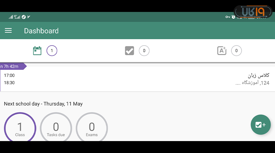 نرم افزار برنامه ریزی درسی دانشجویان