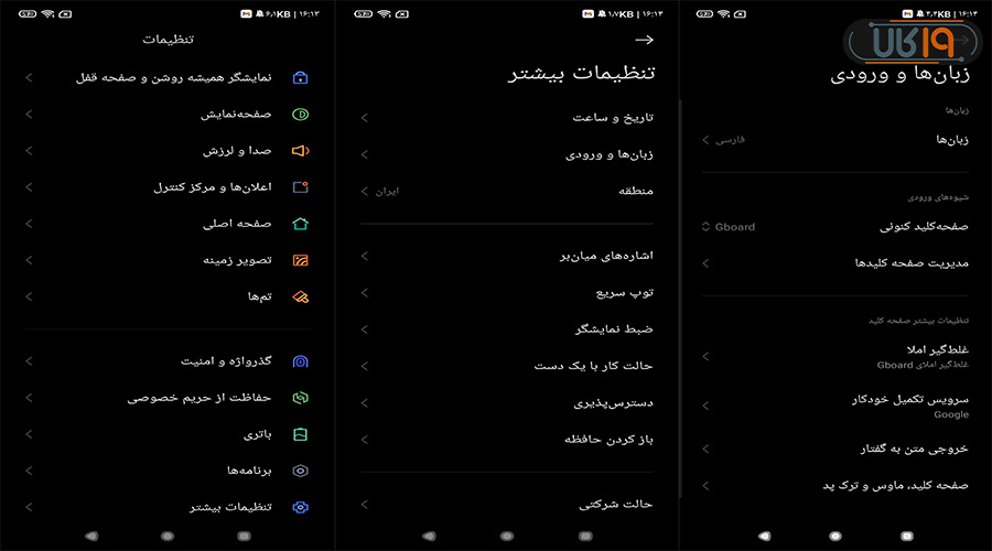 علامت های بالای گوشی شیائومی