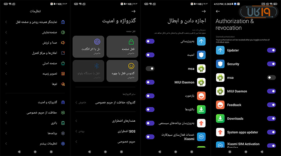 دکمه بستن برنامه ها در شیائومی