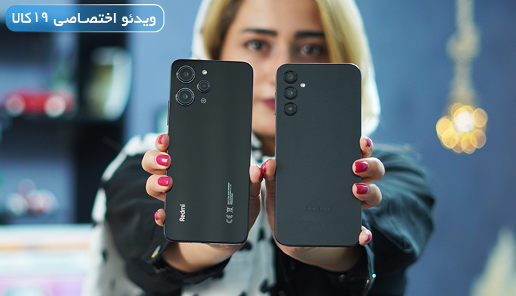 مقایسه Samsung A14 با Xiaomi Redmi 12؛ نبرد شیائومی و سامسونگ در کلاس اقتصادیها