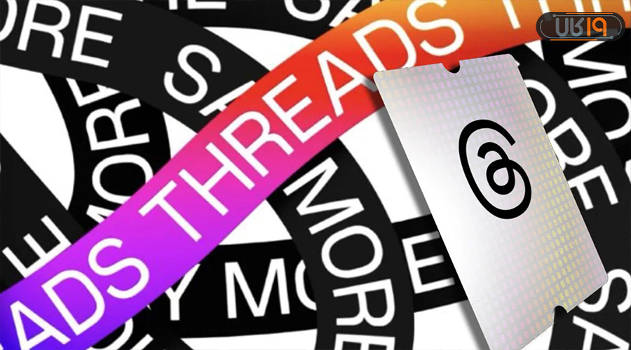 برنامه threads