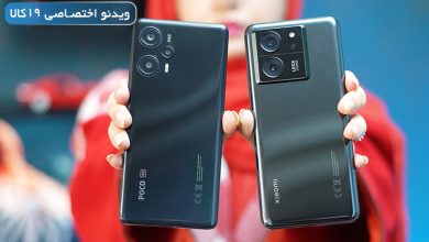 مقایسه گوشی Pocof5 با Xiaomi 13 T