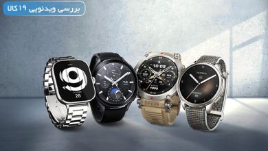 بهترین ساعت هوشمند شیائومی
